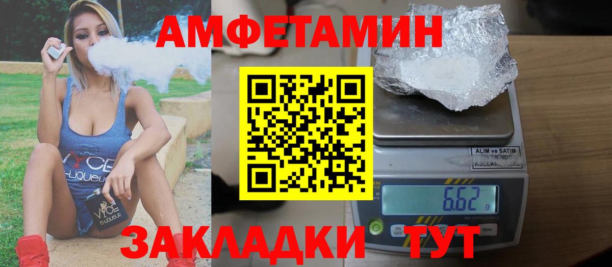 АМФ  Вход с VPN  Губкин  Амфетамин 98%  АМФ 