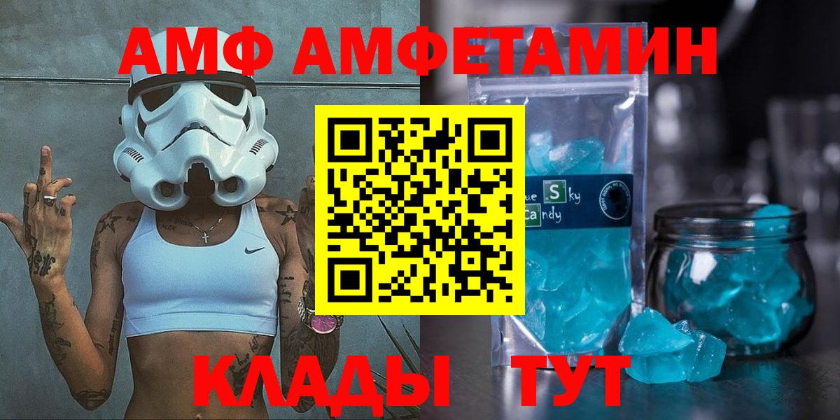 Амфетамин 98% Губкин