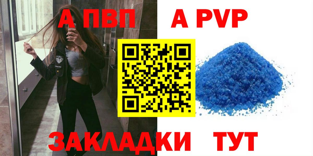 Alfa_PVP мука Губкин