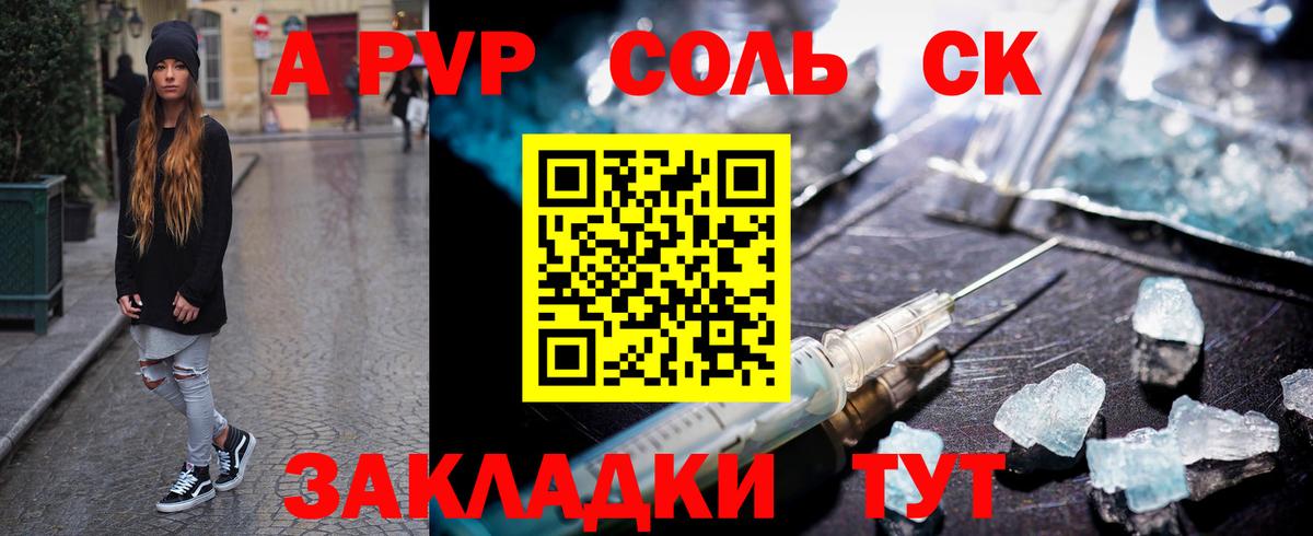 Alfa_PVP Crystall  Alpha-PVP  Губкин  Alpha PVP СК КРИС  A PVP VHQ 