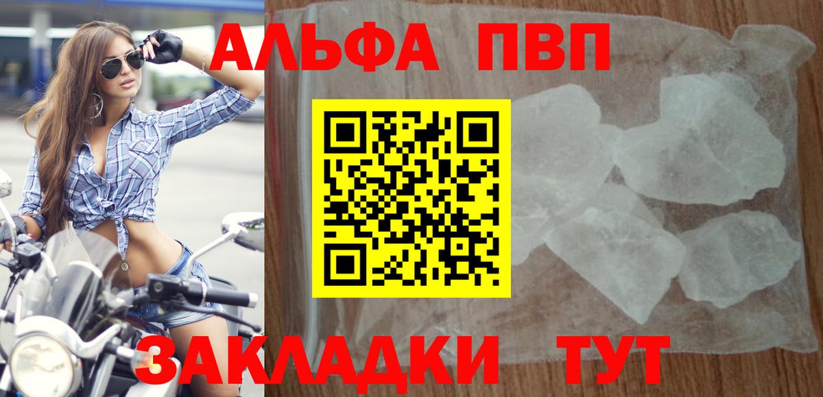 Губкин  A PVP СК КРИС  Alfa_PVP Соль  Вход с VPN 