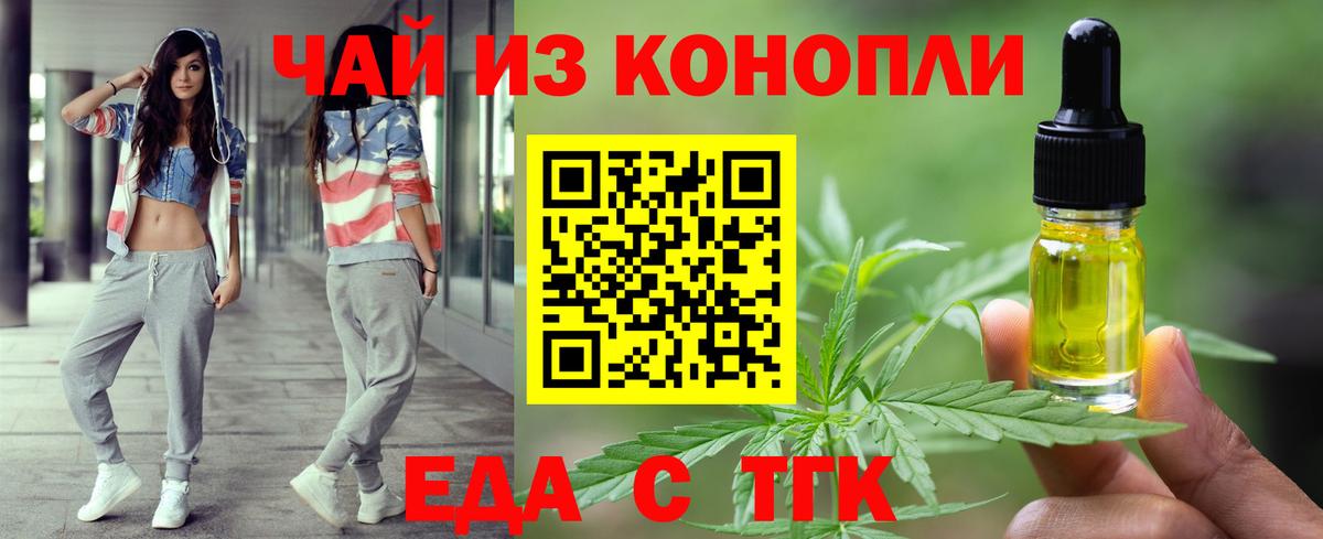Cannafood марихуана  Вход с VPN  Губкин 