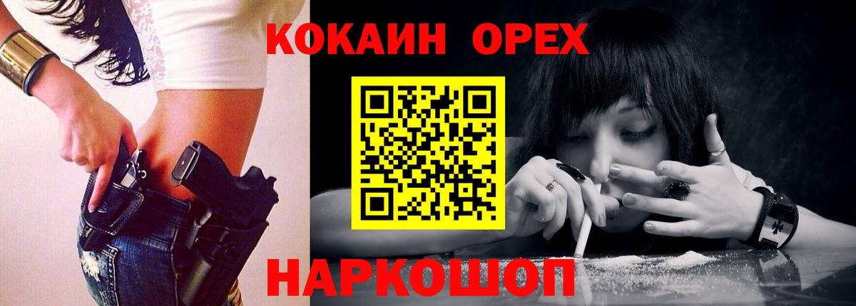 COCAIN Колумбийский Губкин