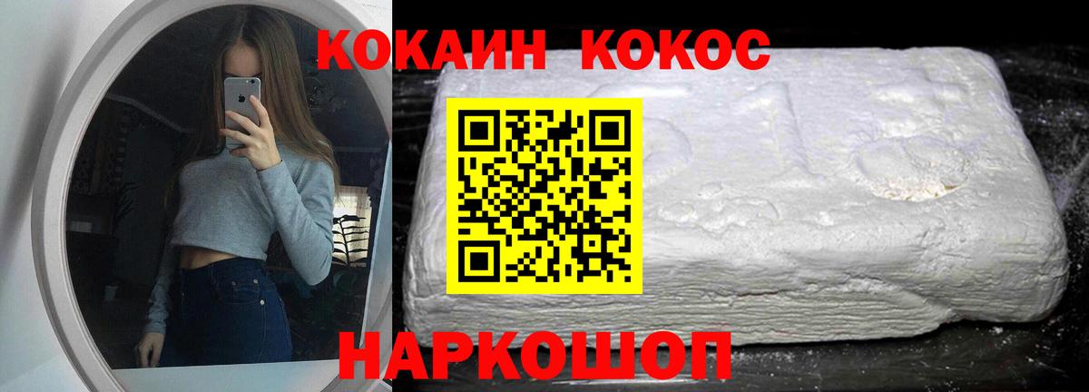 Кокаин Эквадор  Cocaine  Губкин  Вход с VPN  COCAIN Fish Scale 