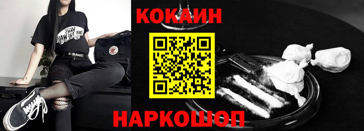 Cocaine FishScale  COCAIN 98%  Губкин 