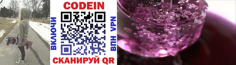 Кодеин напиток Lean (лин)  Губкин 