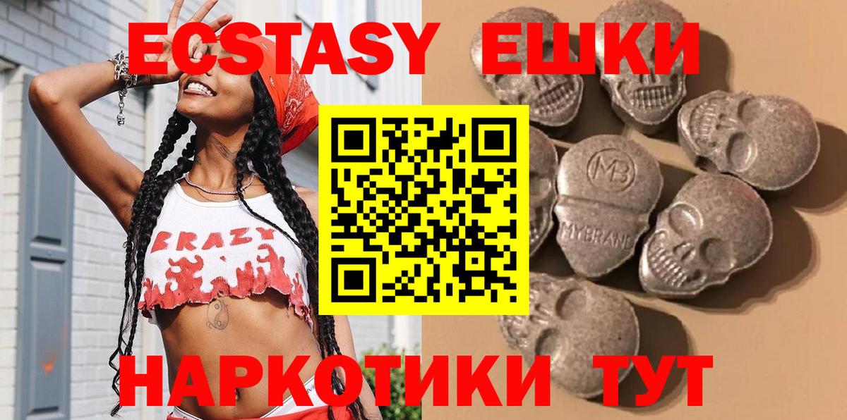 ЭКСТАЗИ MDMA  Вход с VPN  Губкин  Экстази 250 мг 