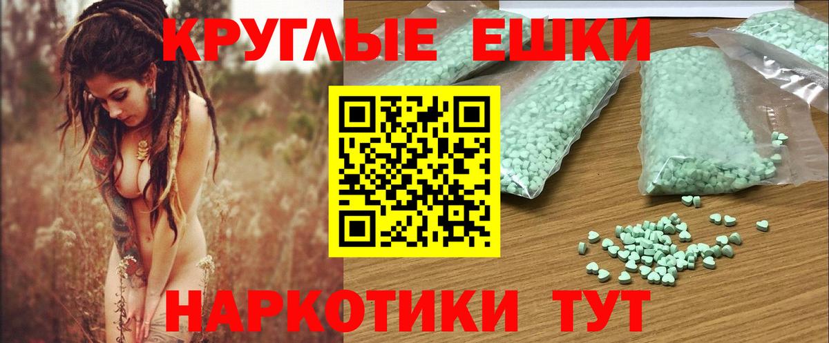 ЭКСТАЗИ  Губкин  Экстази mix  Экстази 250 мг 