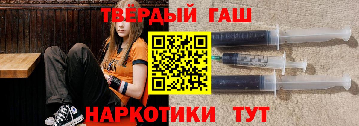 ГАШИШ  Вход с VPN  ГАШ гашик  Губкин  ГАШИШ hashish 