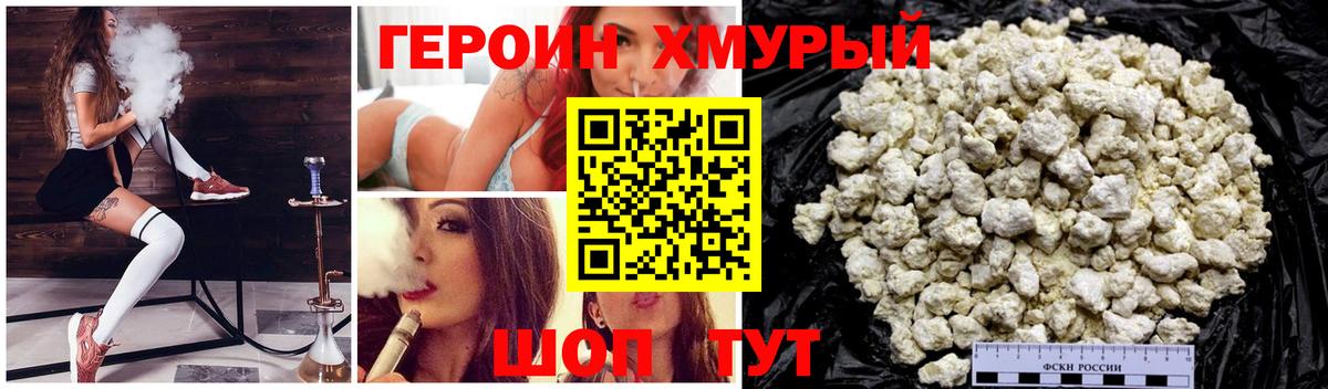 ГЕРОИН  Губкин  Героин гречка 