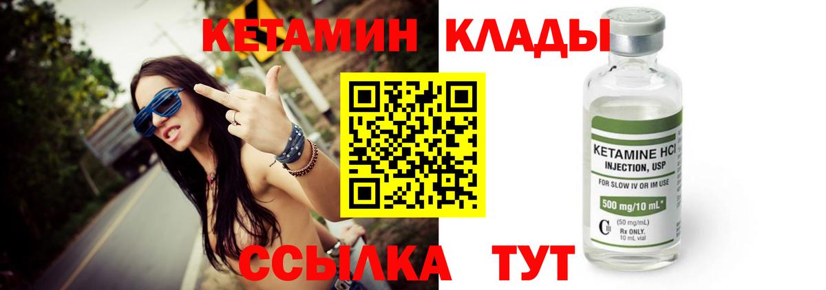 КЕТАМИН ketamine  Вход с VPN  Губкин 