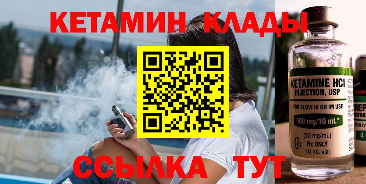 Кетамин VHQ  Губкин  KRAKEN ссылка  Кетамин ketamine 