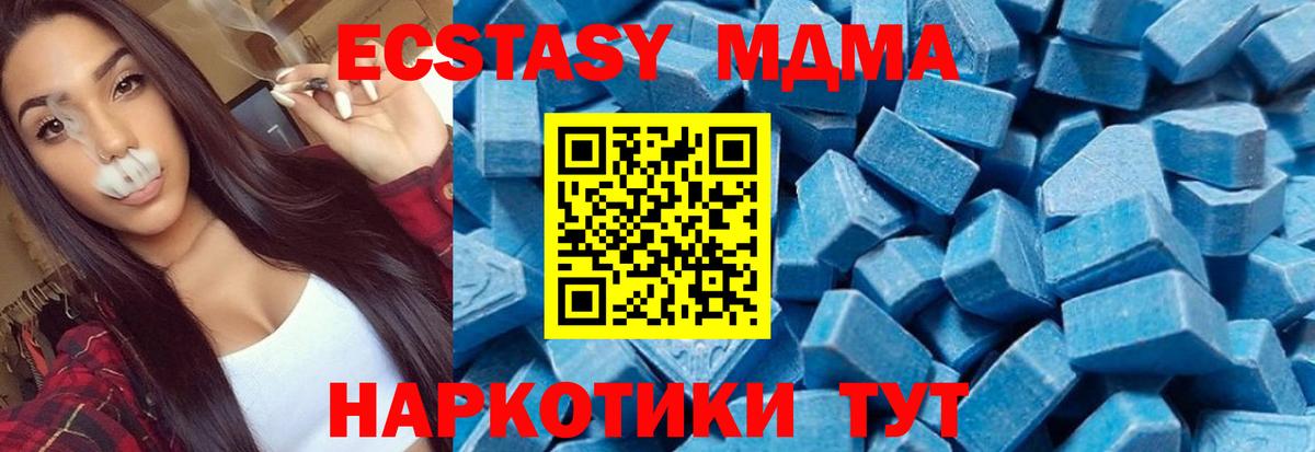 МДМА crystal Губкин