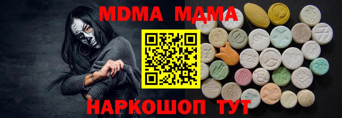 MDMA VHQ Губкин