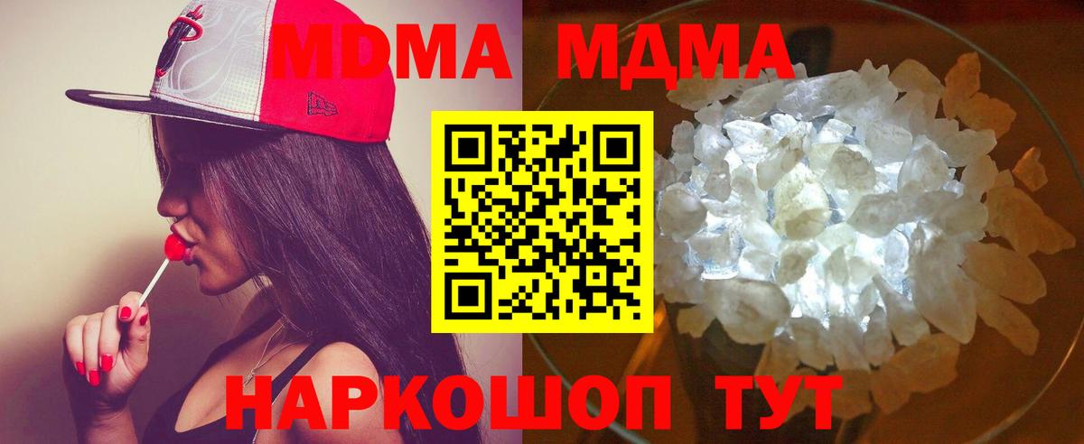 MDMA молли  МДМА Molly  Губкин 