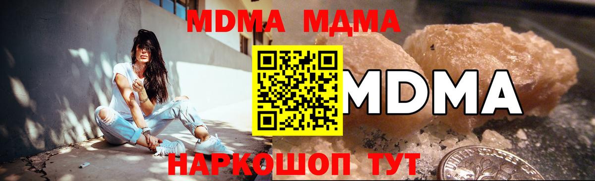 Губкин  MDMA Molly  Вход с VPN 