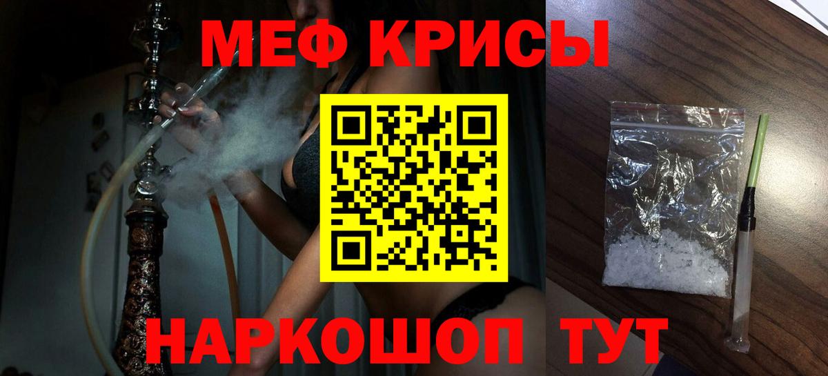 Мефедрон  Меф кристаллы  Вход с VPN  МЕФ  МЕФ VHQ  Губкин 