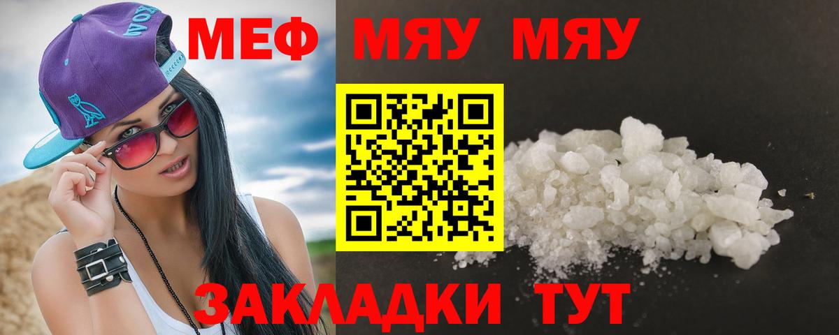 МЕФ мука Губкин