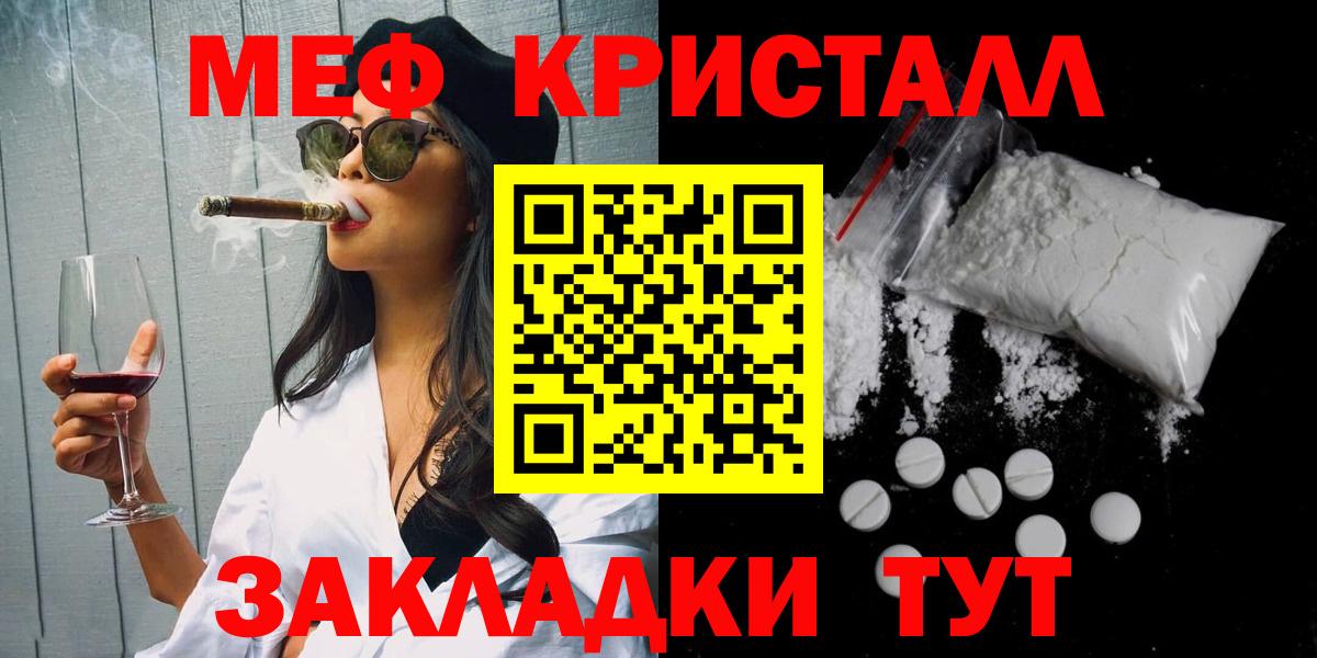 МЕФ  Губкин  Меф 4 MMC 