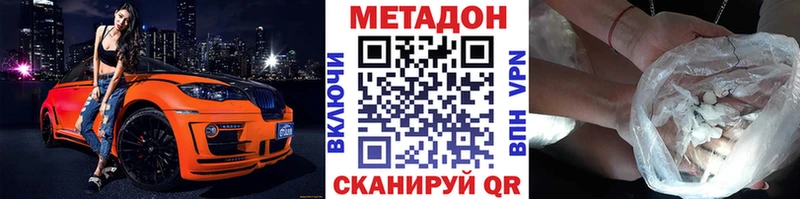 Метадон VHQ  Губкин 
