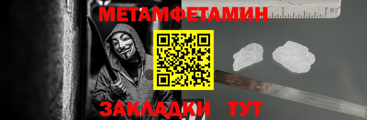 МЕТАМФЕТАМИН витя  Вход с VPN  Губкин 
