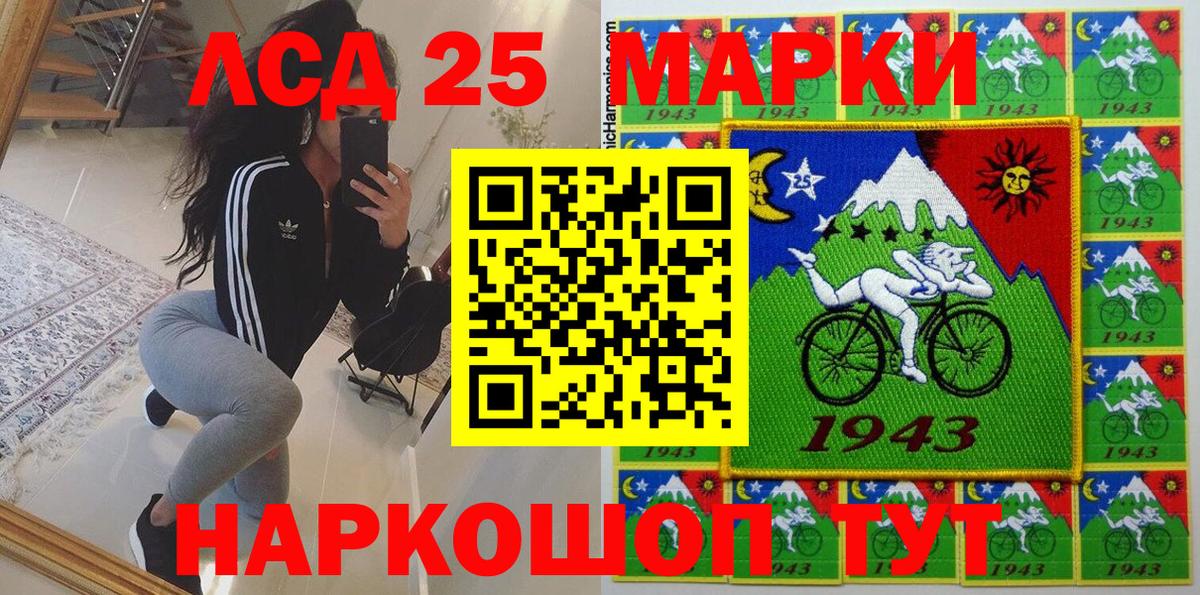 Марки 25I-NBOMe 1,5мг Губкин