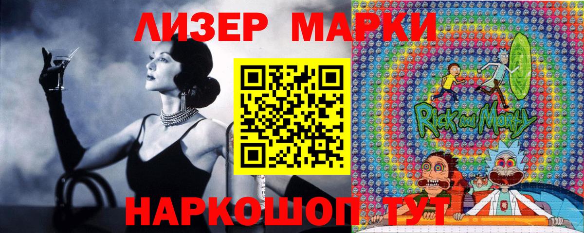 Марки 25I-NBOMe 1500мкг  Вход с VPN  Губкин  Марки 25I-NBOMe 1500мкг 