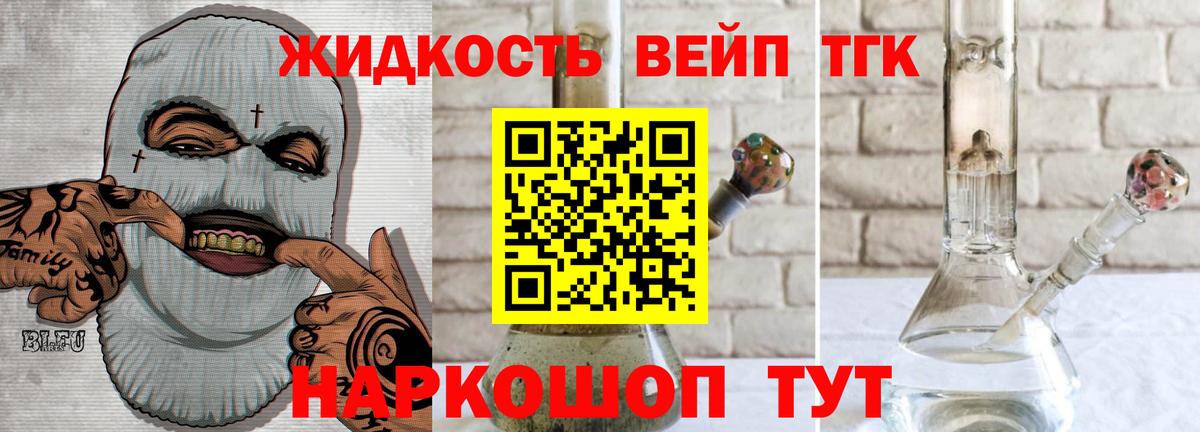 ТГК THC oil  Вход с VPN  Губкин 