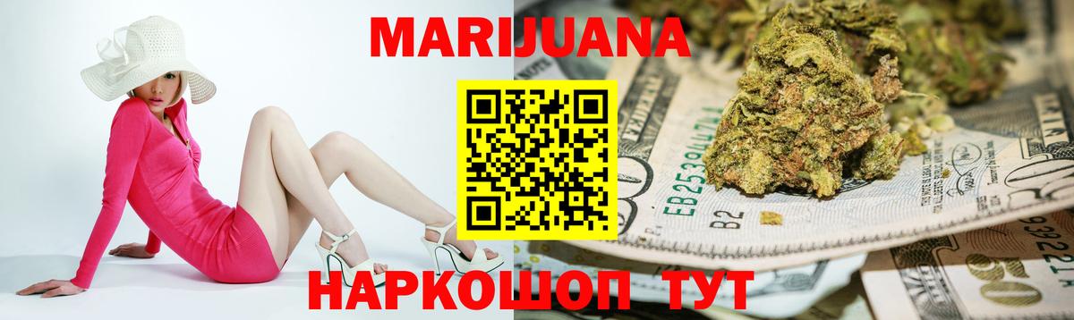 Бошки марихуана THC 21%  Конопля MAZAR  Губкин  Вход с VPN 